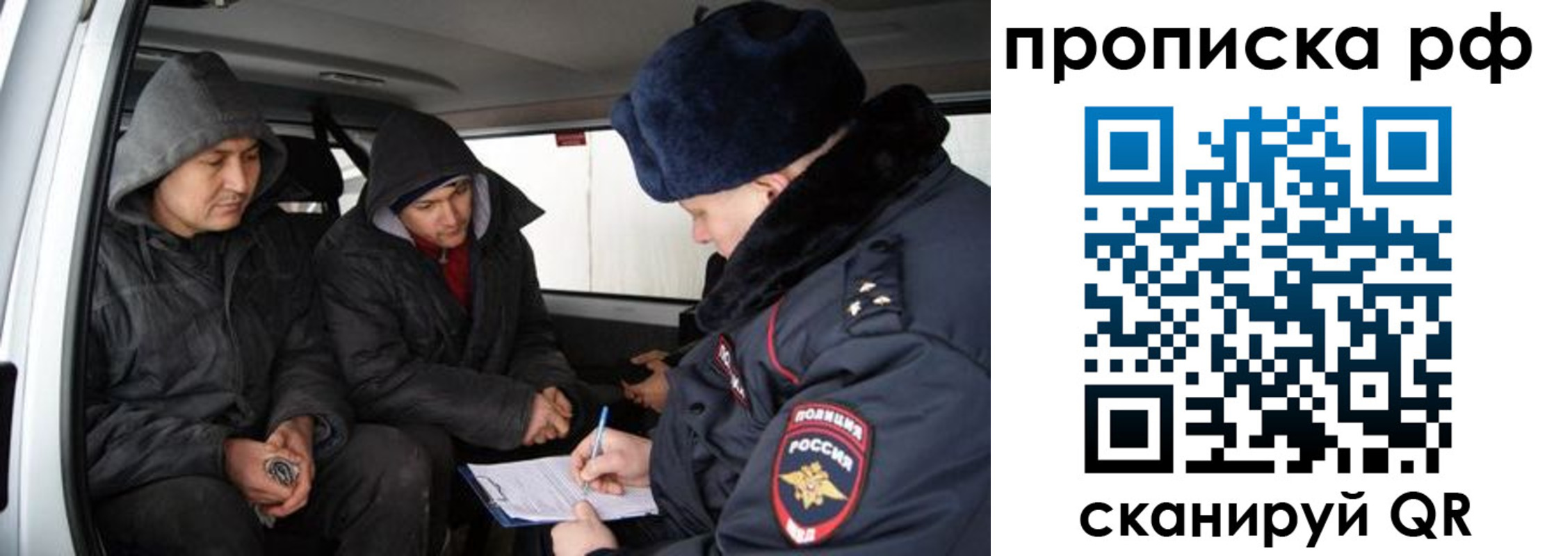 временная регистрация для всех в Оби