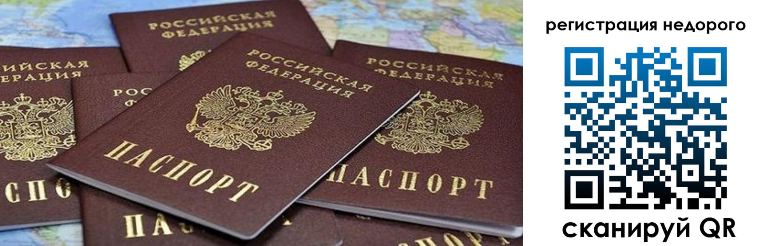 прописка штамп в Оби
