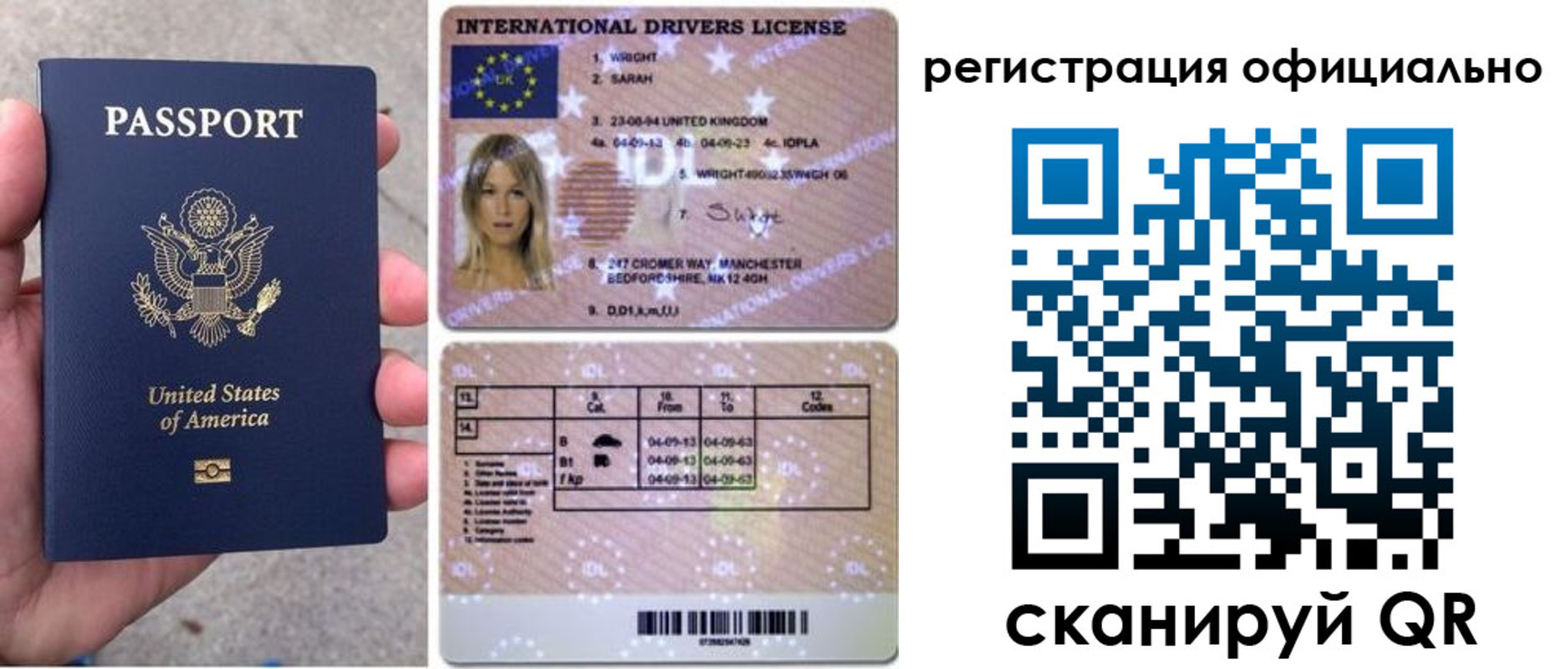 прописка в Оби