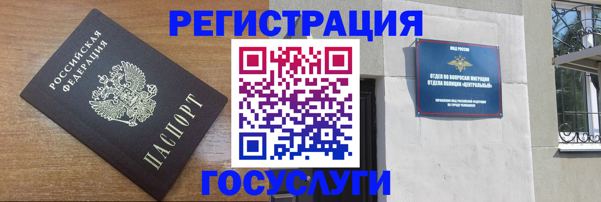 временная регистрация адрес в Оби