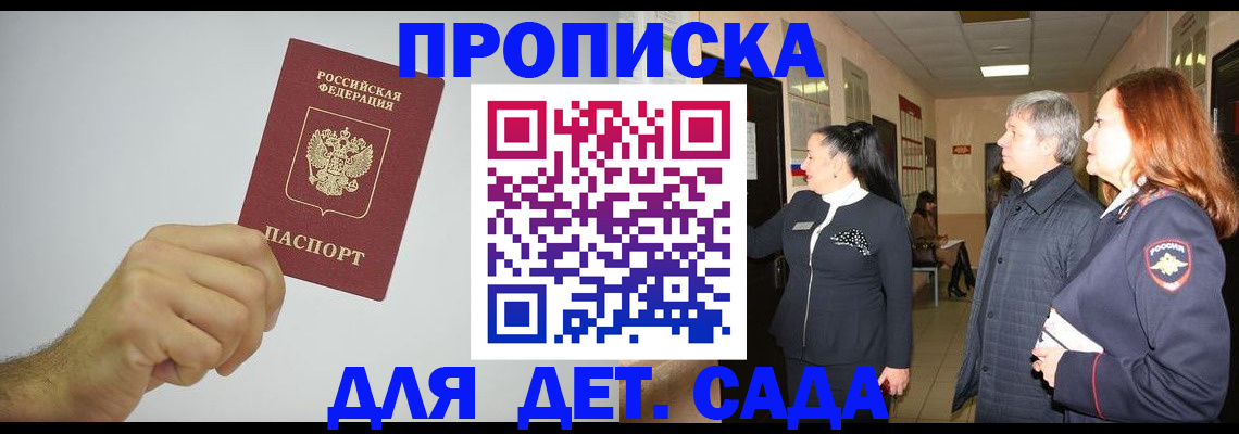 регистрация для школы в Оби